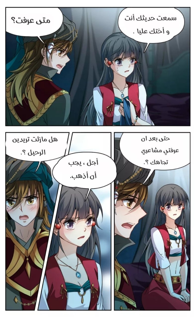 A Journey to The Past: Chapter 164 - Page 21