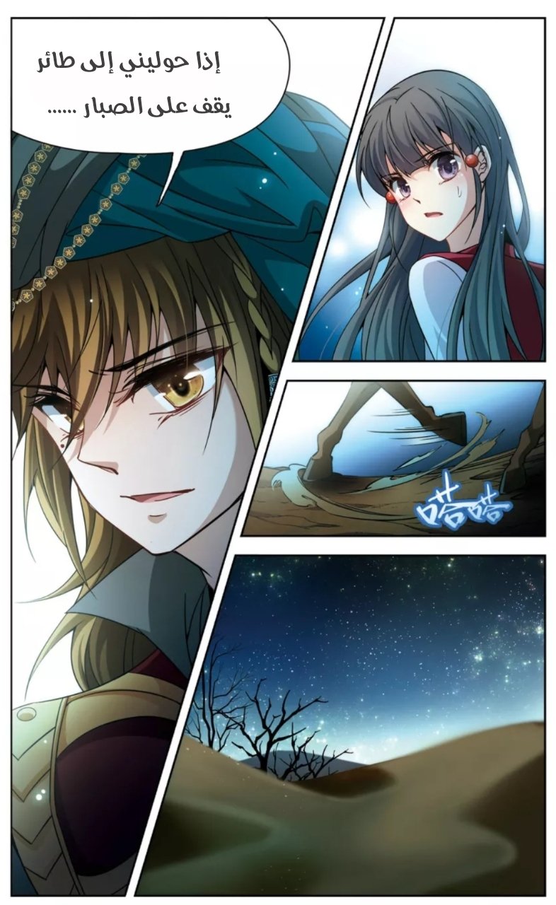 A Journey to The Past: Chapter 164 - Page 24