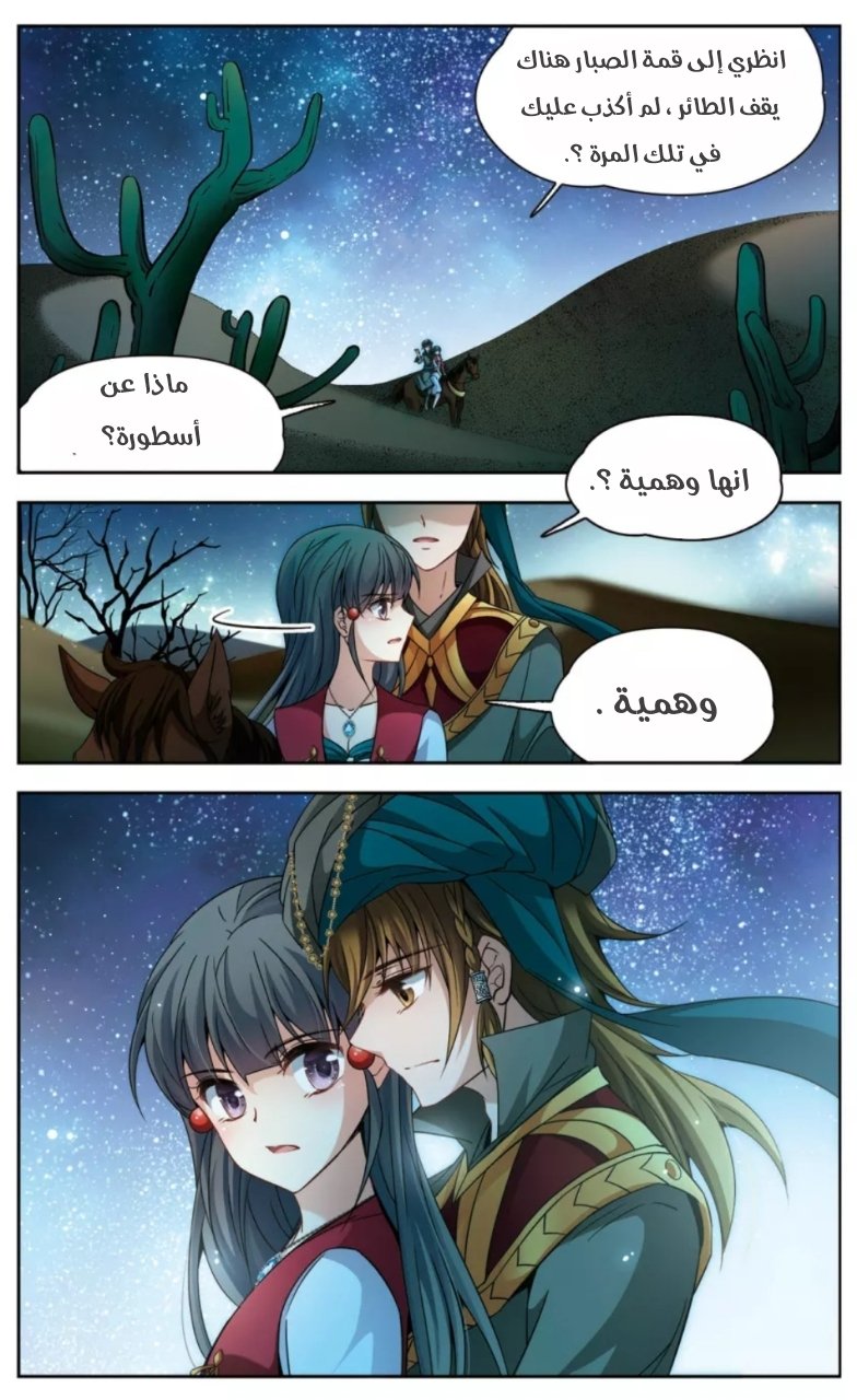 A Journey to The Past: Chapter 164 - Page 25