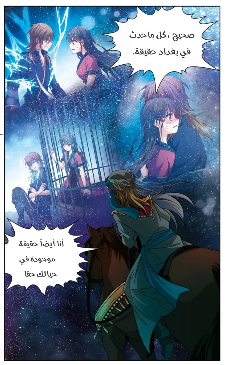 A Journey to The Past: Chapter 165 - Page 5