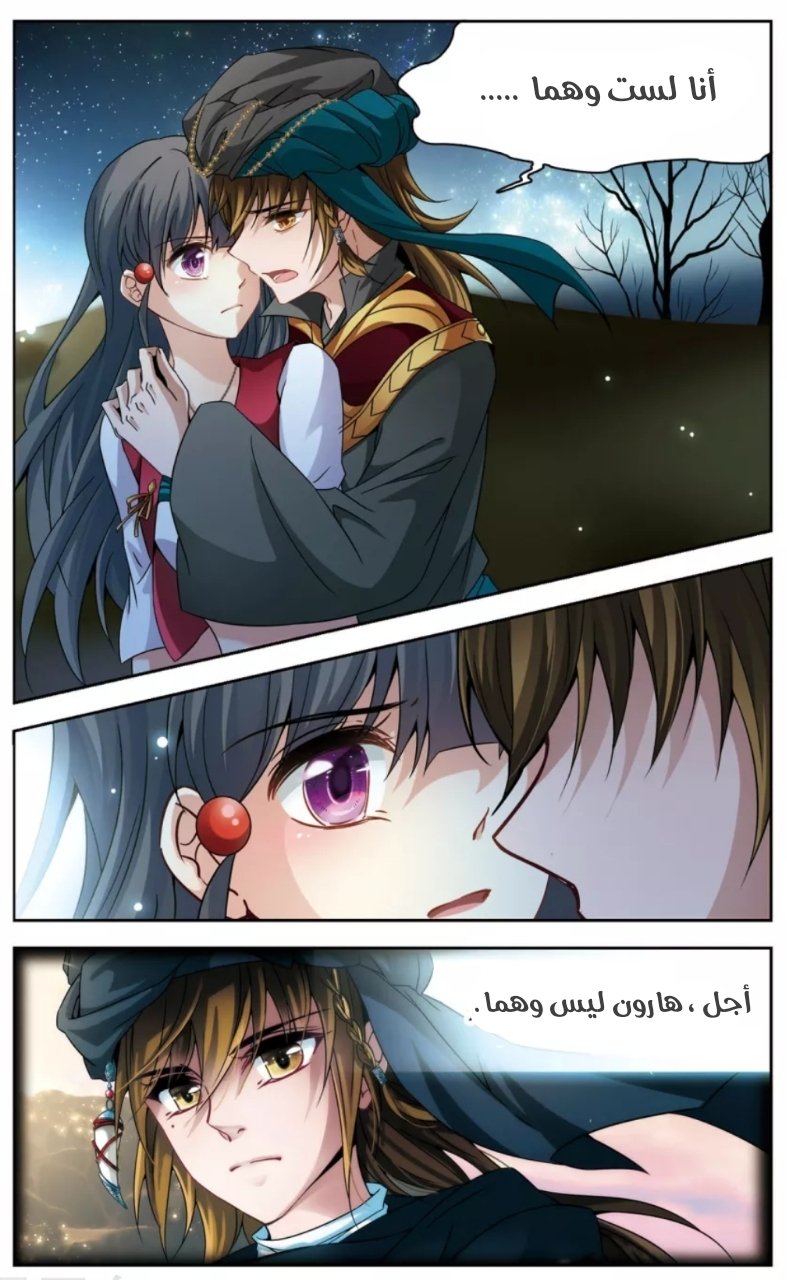 A Journey to The Past: Chapter 165 - Page 6