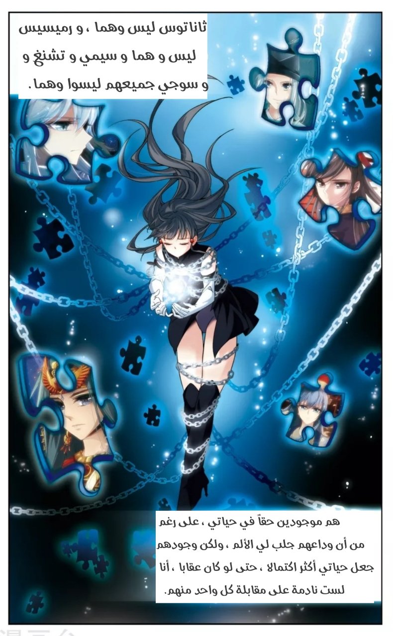 A Journey to The Past: Chapter 165 - Page 7