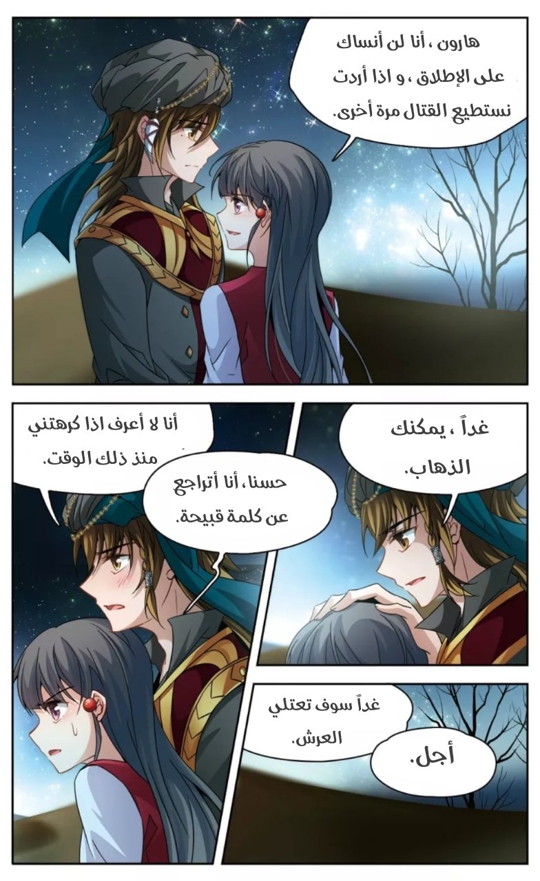 A Journey to The Past: Chapter 165 - Page 8