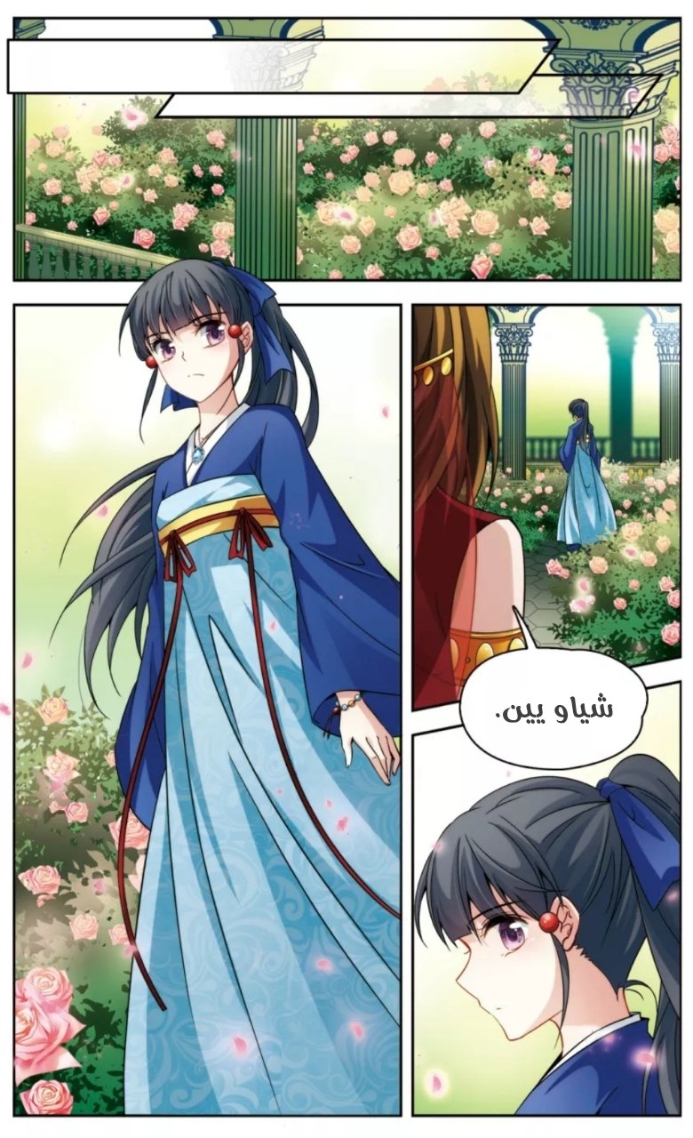 A Journey to The Past: Chapter 165 - Page 9