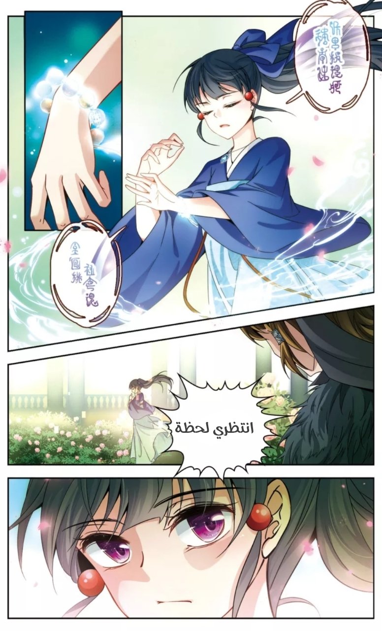 A Journey to The Past: Chapter 165 - Page 13