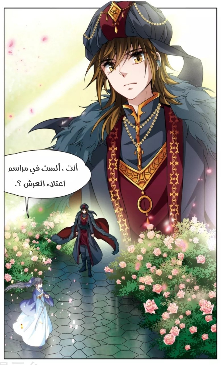 A Journey to The Past: Chapter 165 - Page 14