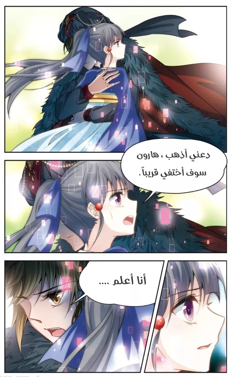 A Journey to The Past: Chapter 165 - Page 15