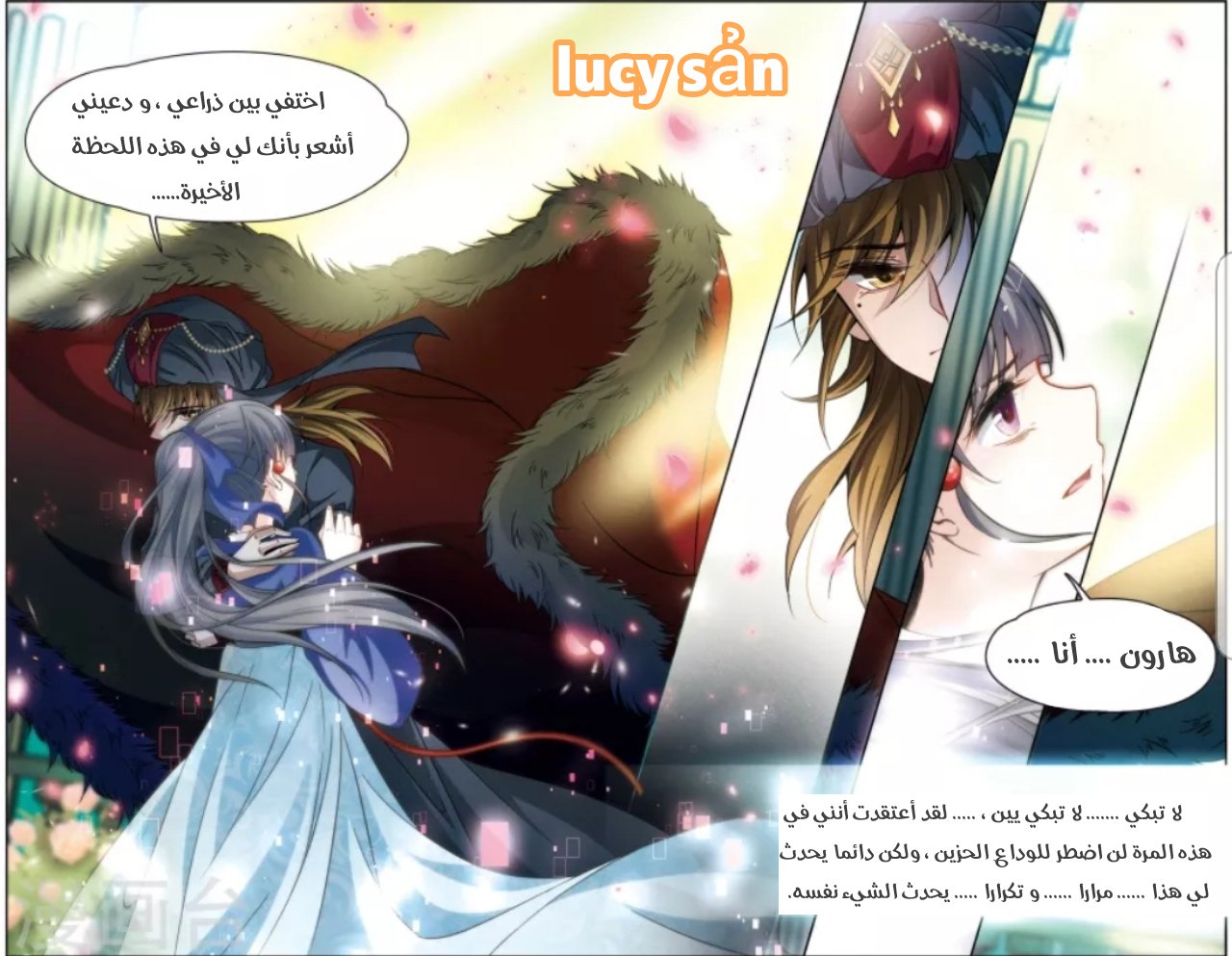 A Journey to The Past: Chapter 165 - Page 16