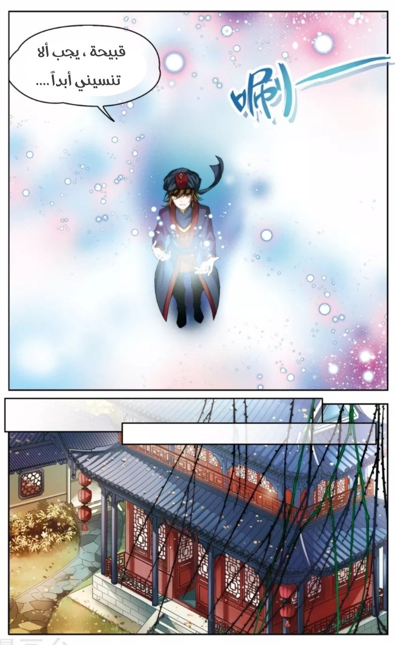 A Journey to The Past: Chapter 165 - Page 17