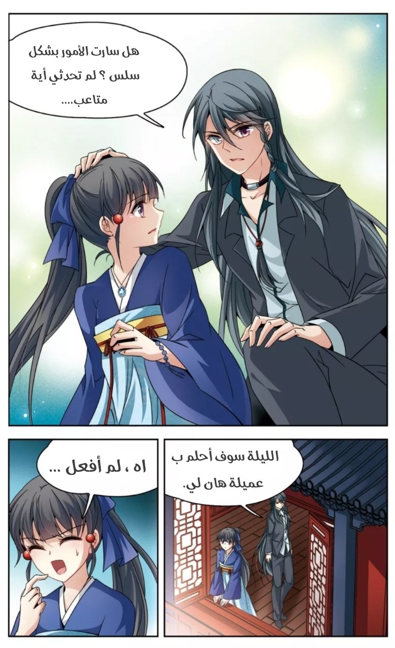 A Journey to The Past: Chapter 165 - Page 19