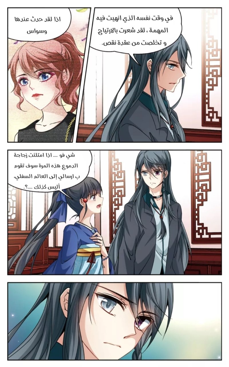 A Journey to The Past: Chapter 165 - Page 20