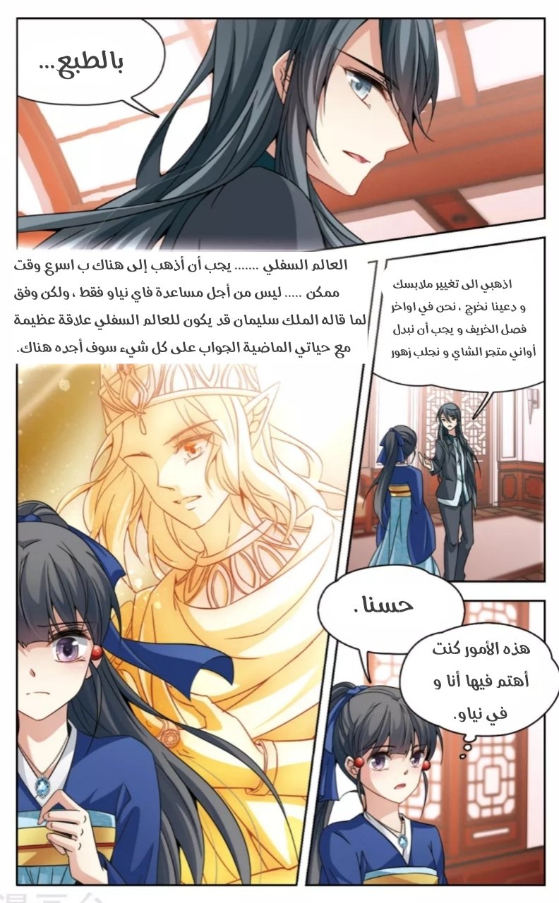 A Journey to The Past: Chapter 165 - Page 21