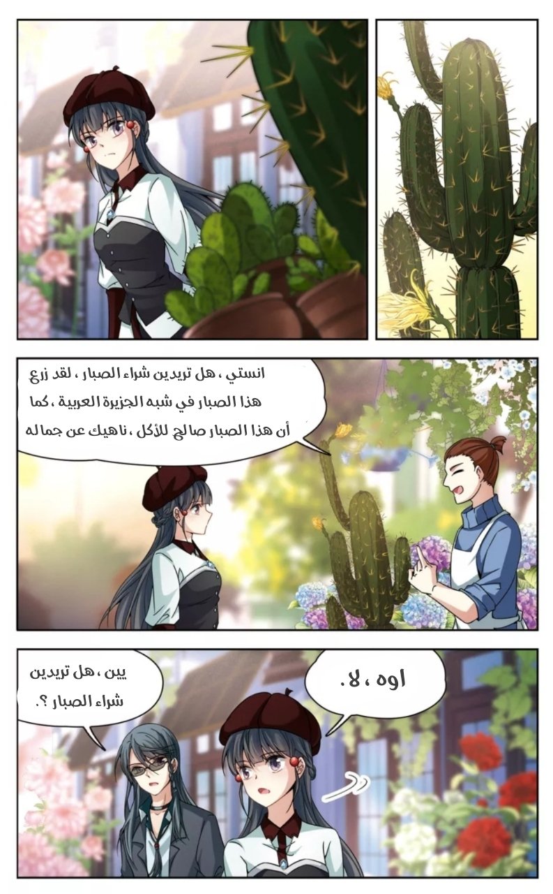 A Journey to The Past: Chapter 165 - Page 23