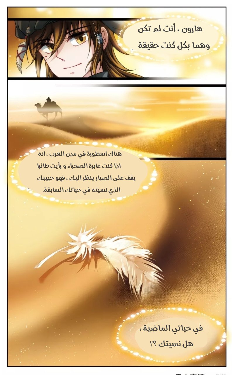 A Journey to The Past: Chapter 165 - Page 28