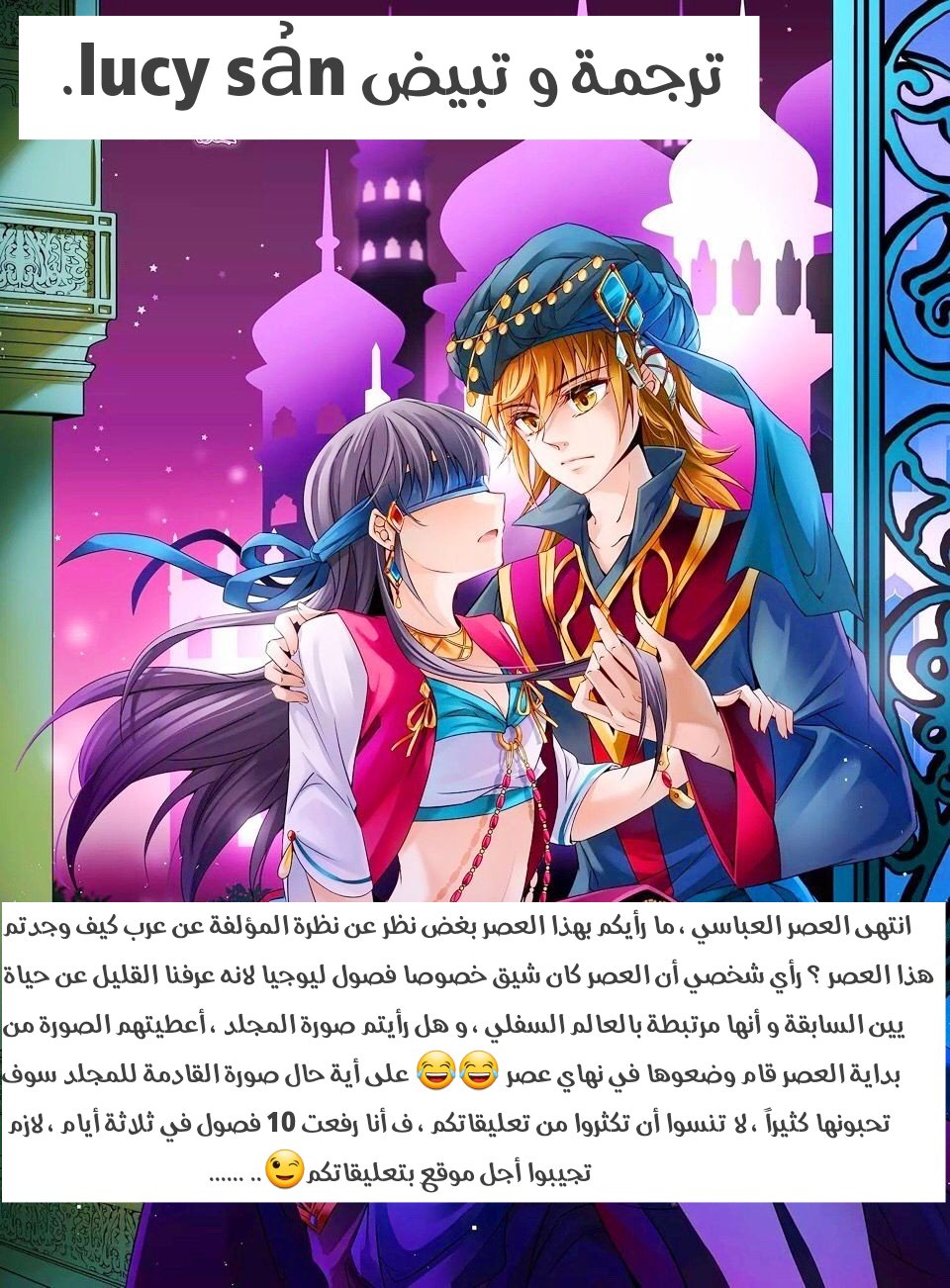 A Journey to The Past: Chapter 165 - Page 29