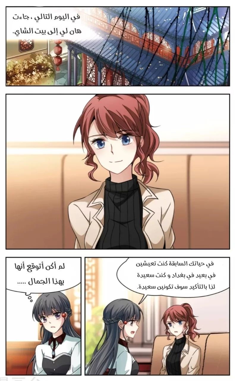 A Journey to The Past: Chapter 166 - Page 2