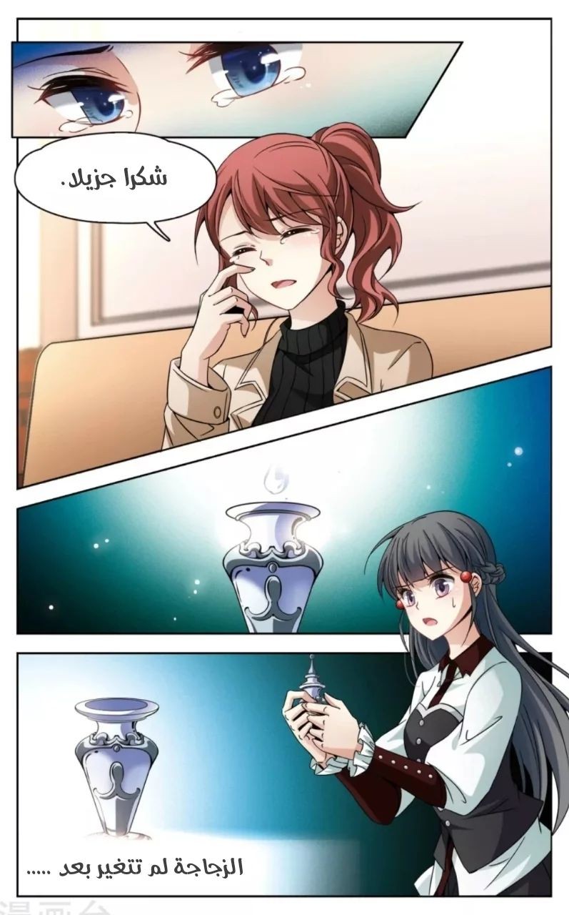 A Journey to The Past: Chapter 166 - Page 3