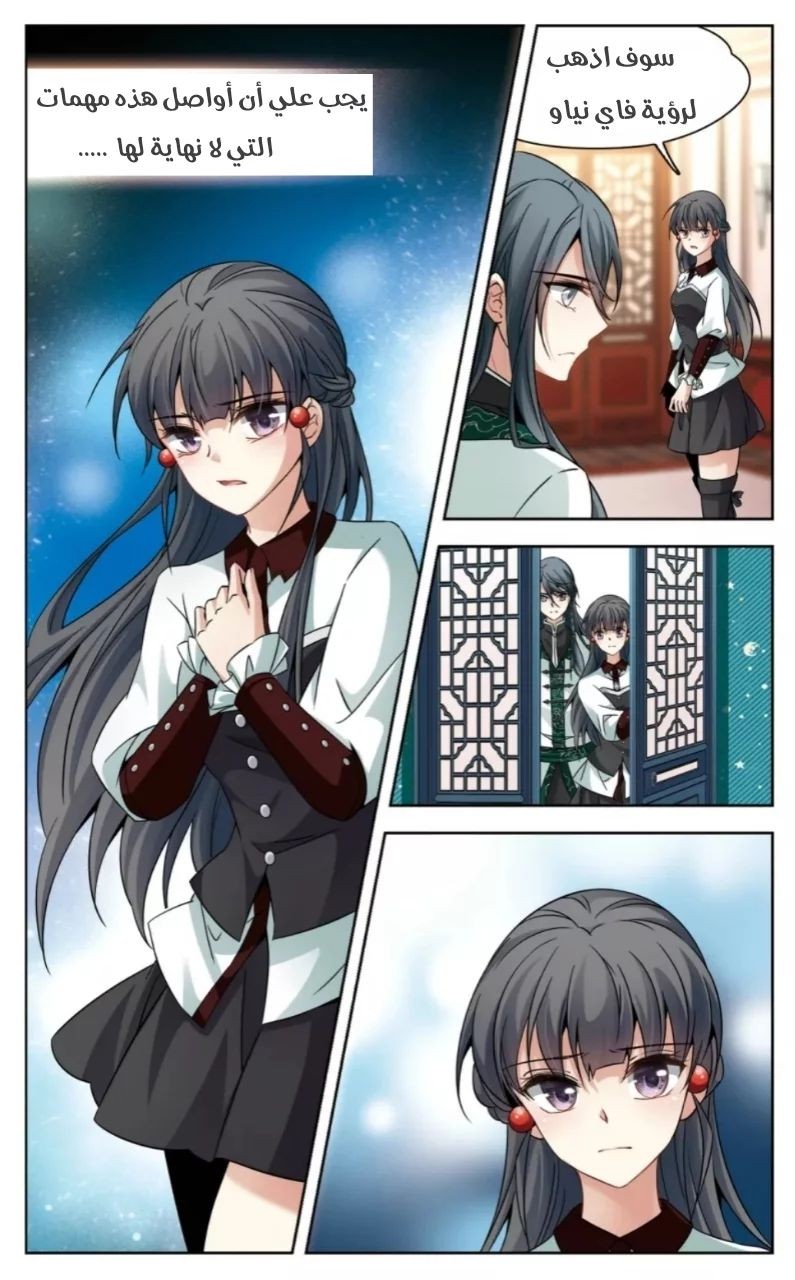 A Journey to The Past: Chapter 166 - Page 4