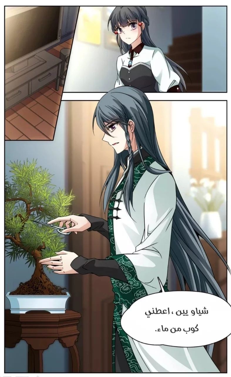 A Journey to The Past: Chapter 166 - Page 7