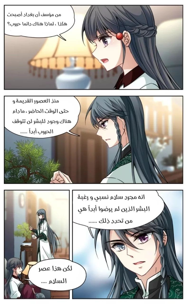 A Journey to The Past: Chapter 166 - Page 9