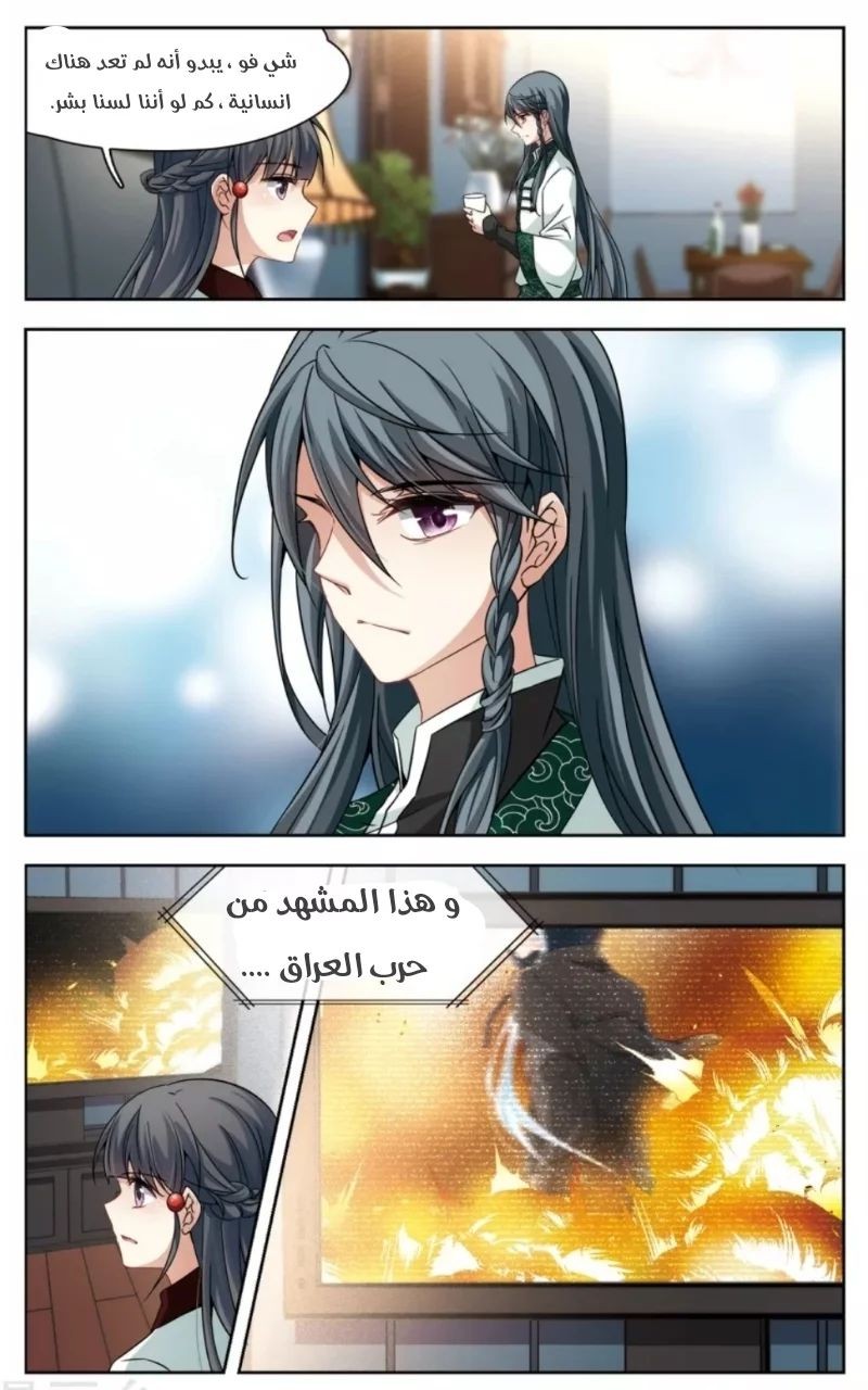 A Journey to The Past: Chapter 166 - Page 10