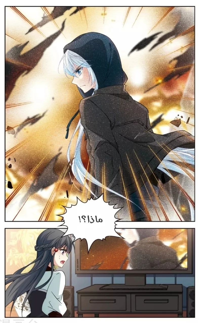 A Journey to The Past: Chapter 166 - Page 11