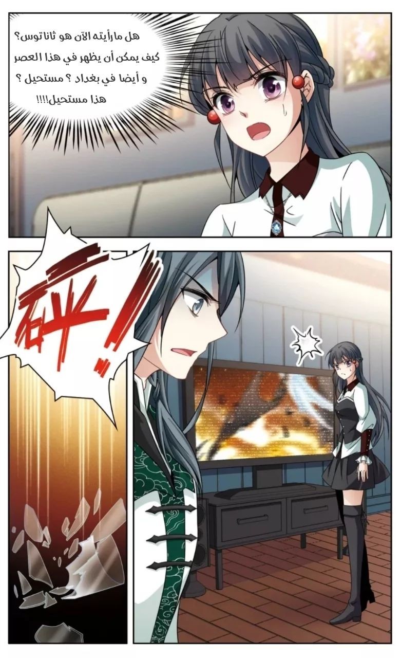 A Journey to The Past: Chapter 166 - Page 12