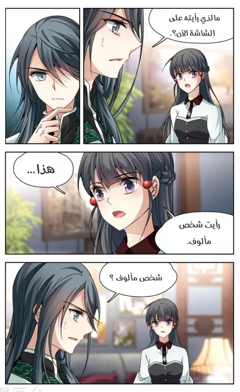 A Journey to The Past: Chapter 166 - Page 14