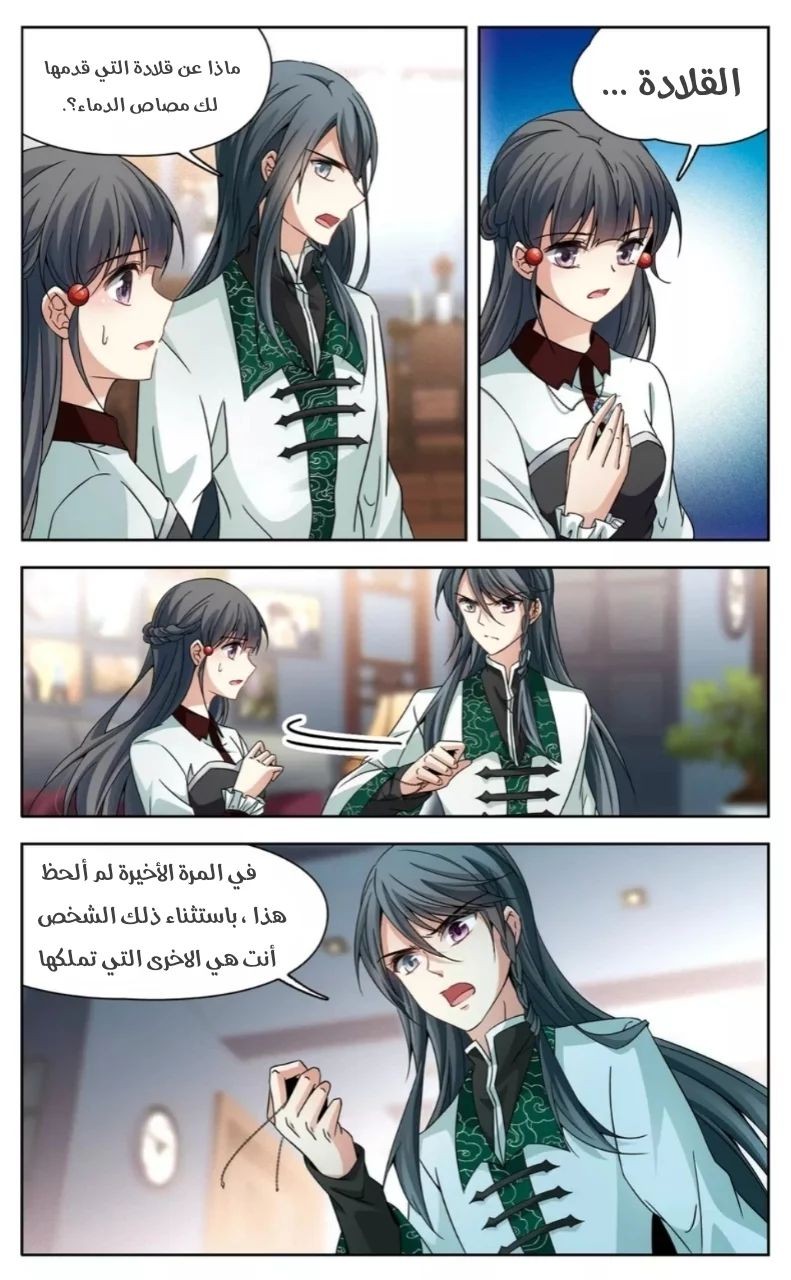 A Journey to The Past: Chapter 166 - Page 16