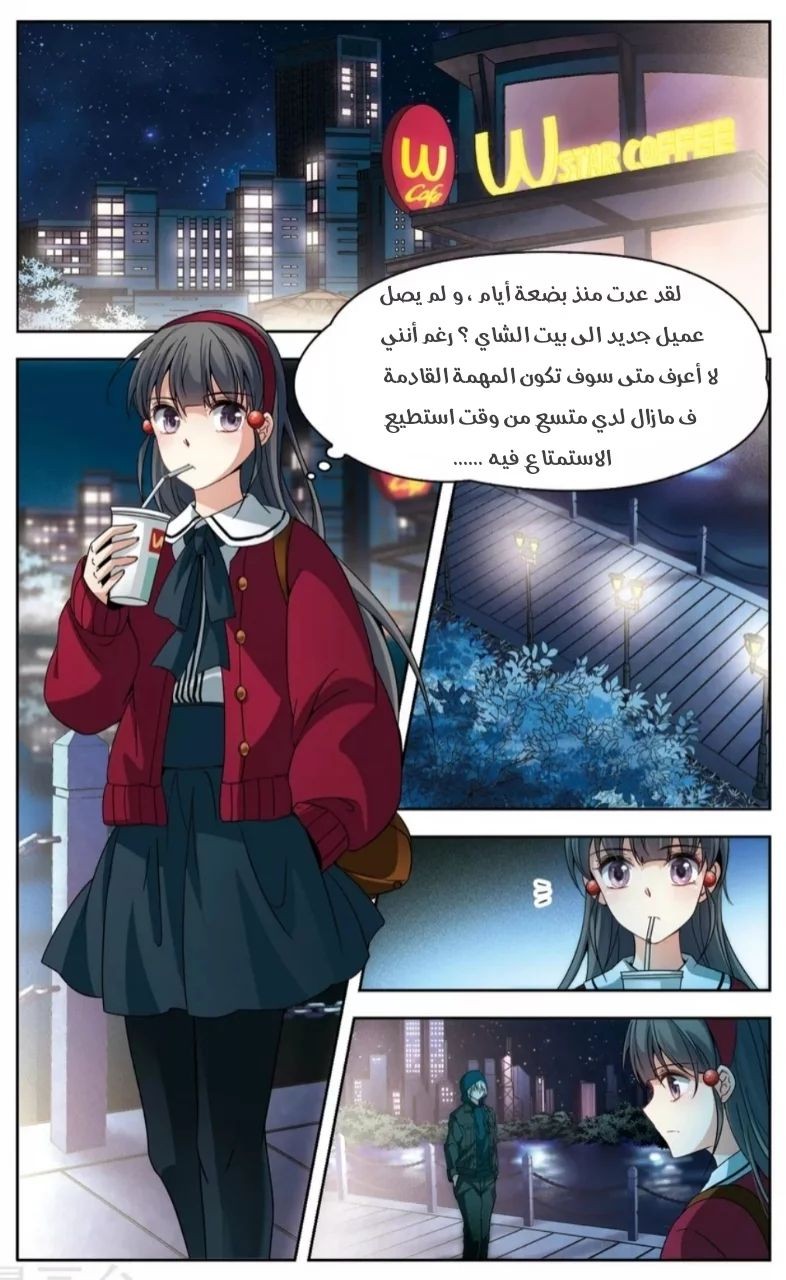 A Journey to The Past: Chapter 166 - Page 18