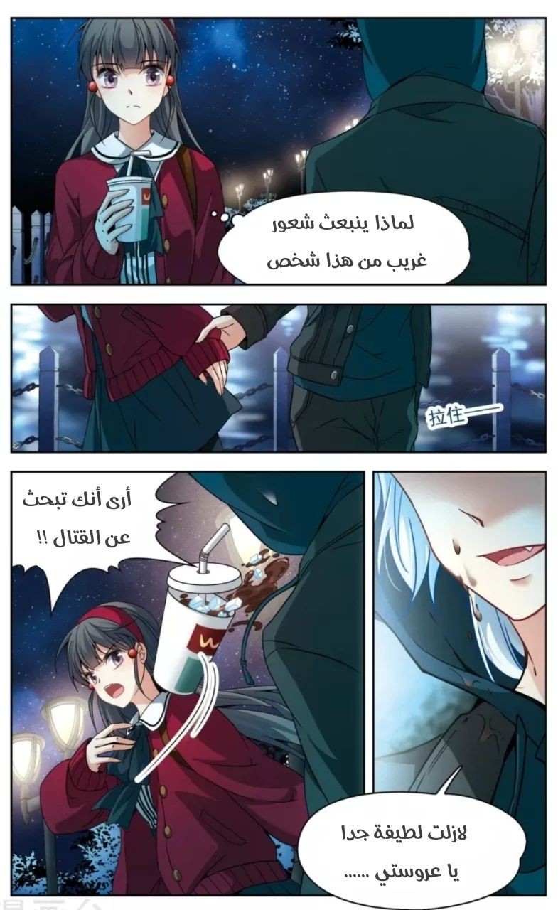 A Journey to The Past: Chapter 166 - Page 19