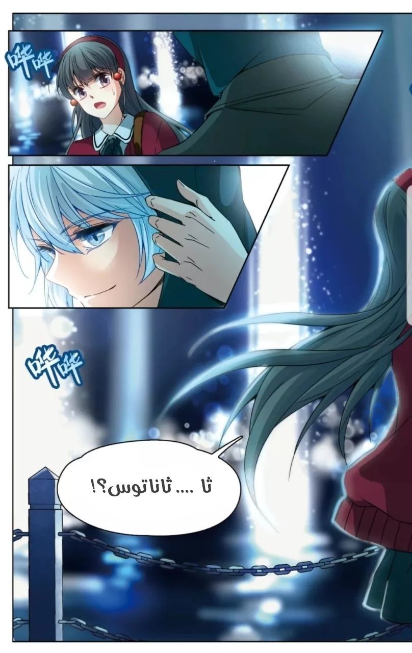 A Journey to The Past: Chapter 166 - Page 20