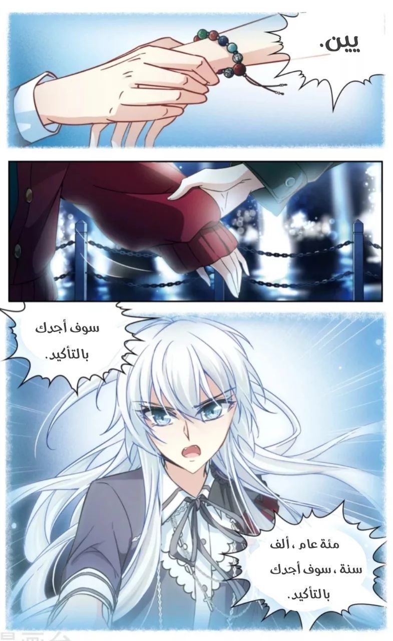 A Journey to The Past: Chapter 166 - Page 23