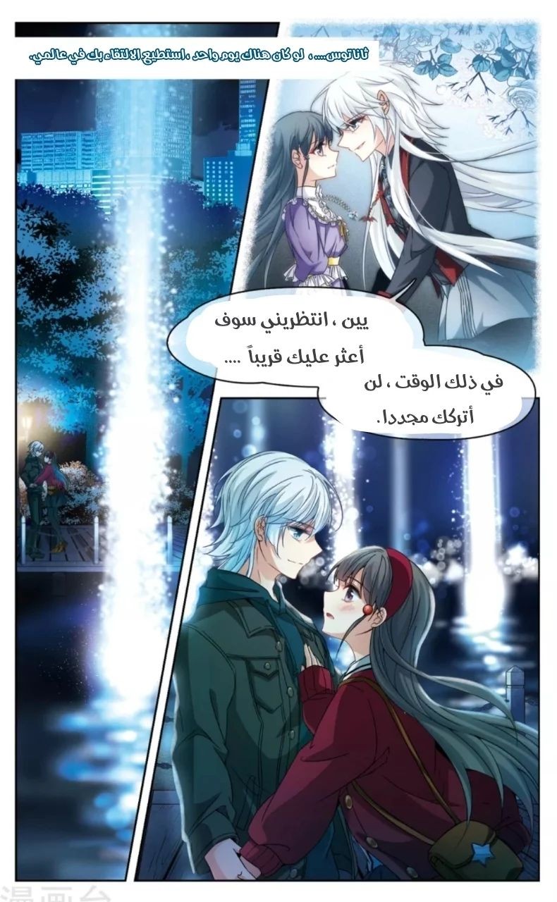 A Journey to The Past: Chapter 166 - Page 24