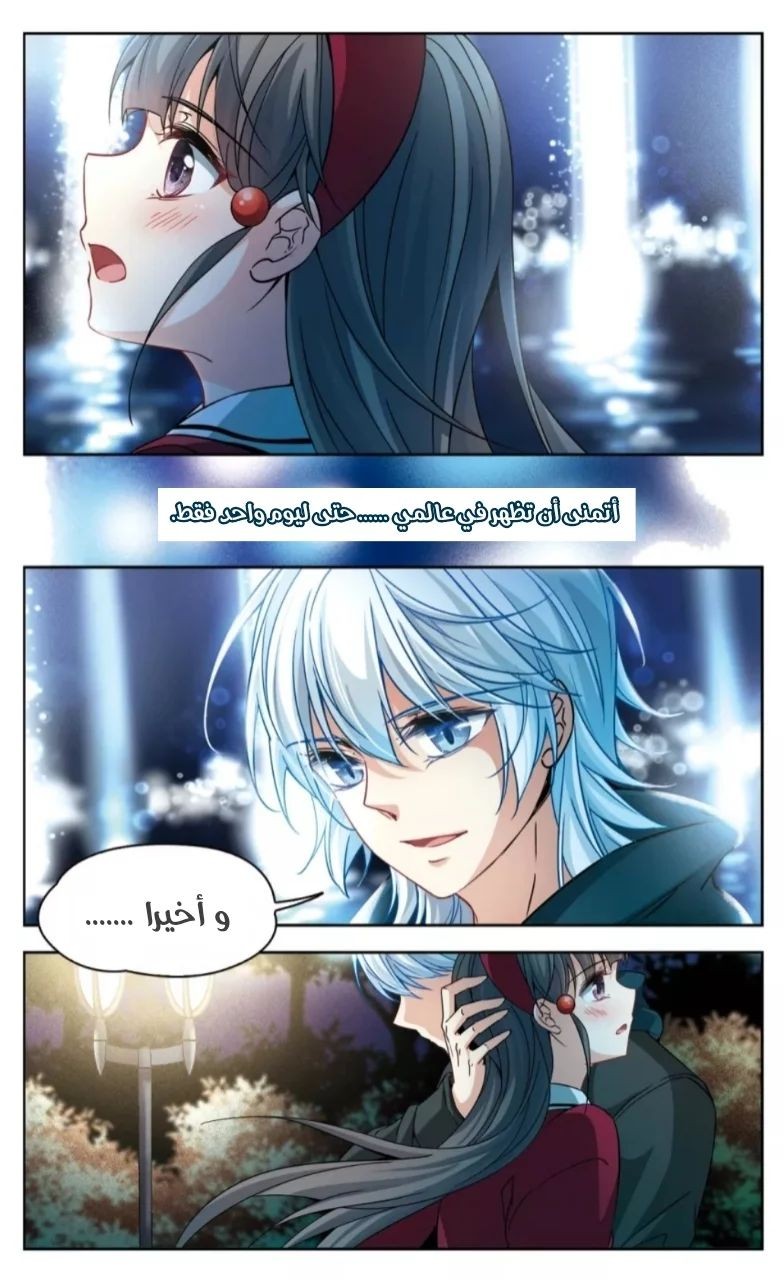 A Journey to The Past: Chapter 166 - Page 25