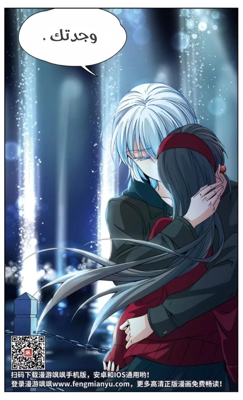 A Journey to The Past: Chapter 166 - Page 26