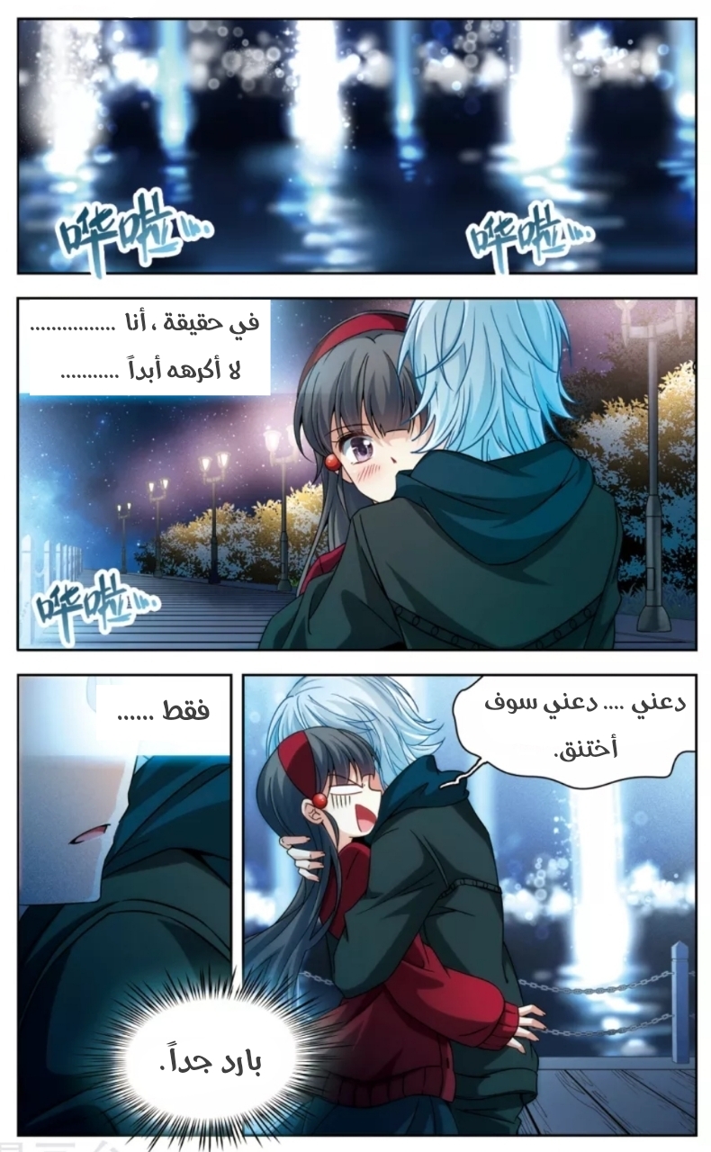 A Journey to The Past: Chapter 167 - Page 2