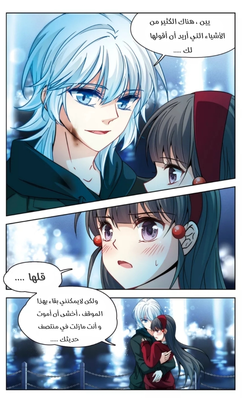 A Journey to The Past: Chapter 167 - Page 4