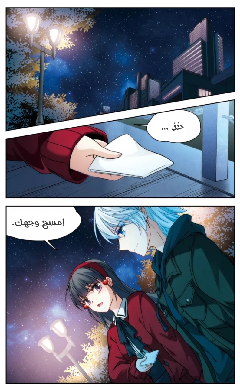 A Journey to The Past: Chapter 167 - Page 5