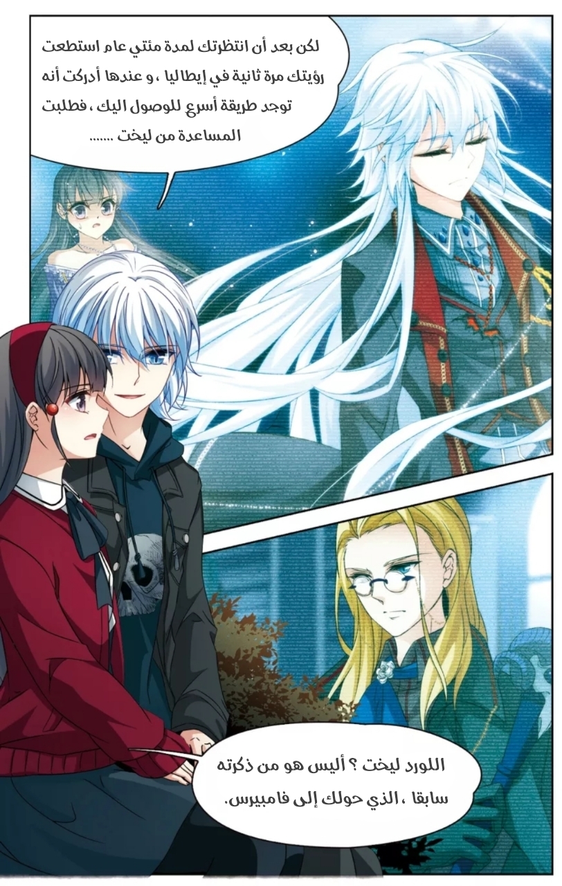 A Journey to The Past: Chapter 167 - Page 8