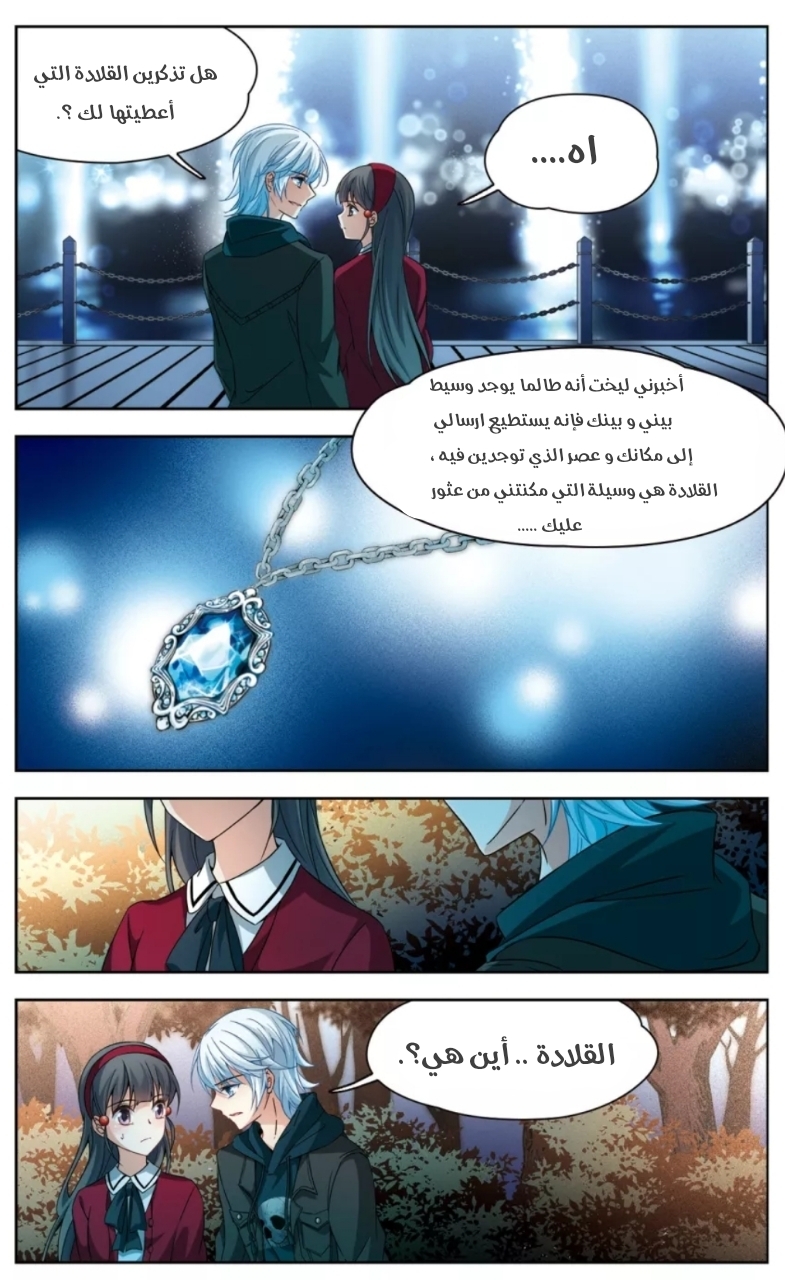 A Journey to The Past: Chapter 167 - Page 9