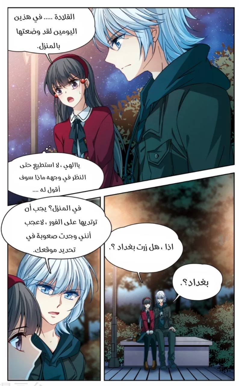 A Journey to The Past: Chapter 167 - Page 10