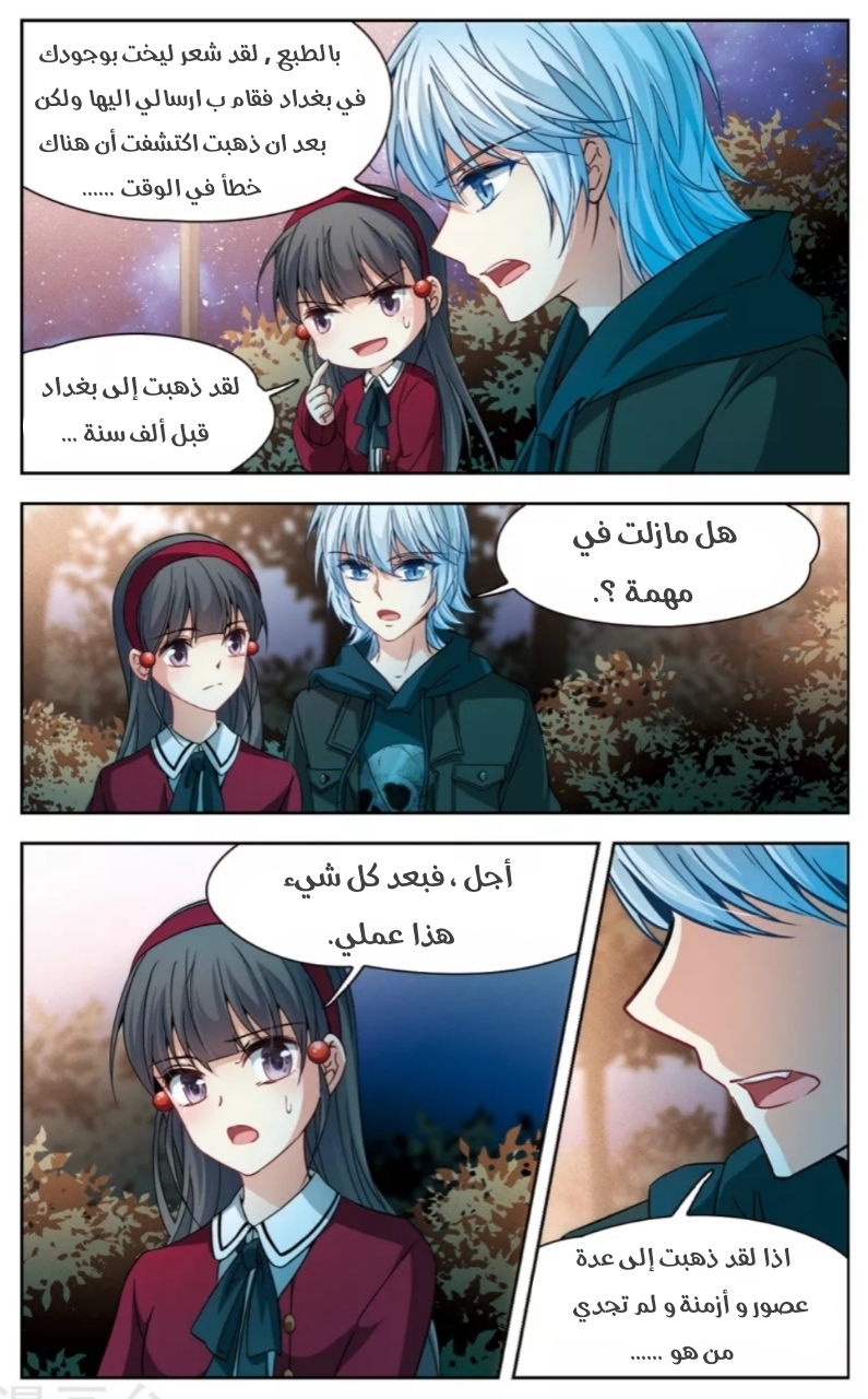 A Journey to The Past: Chapter 167 - Page 11