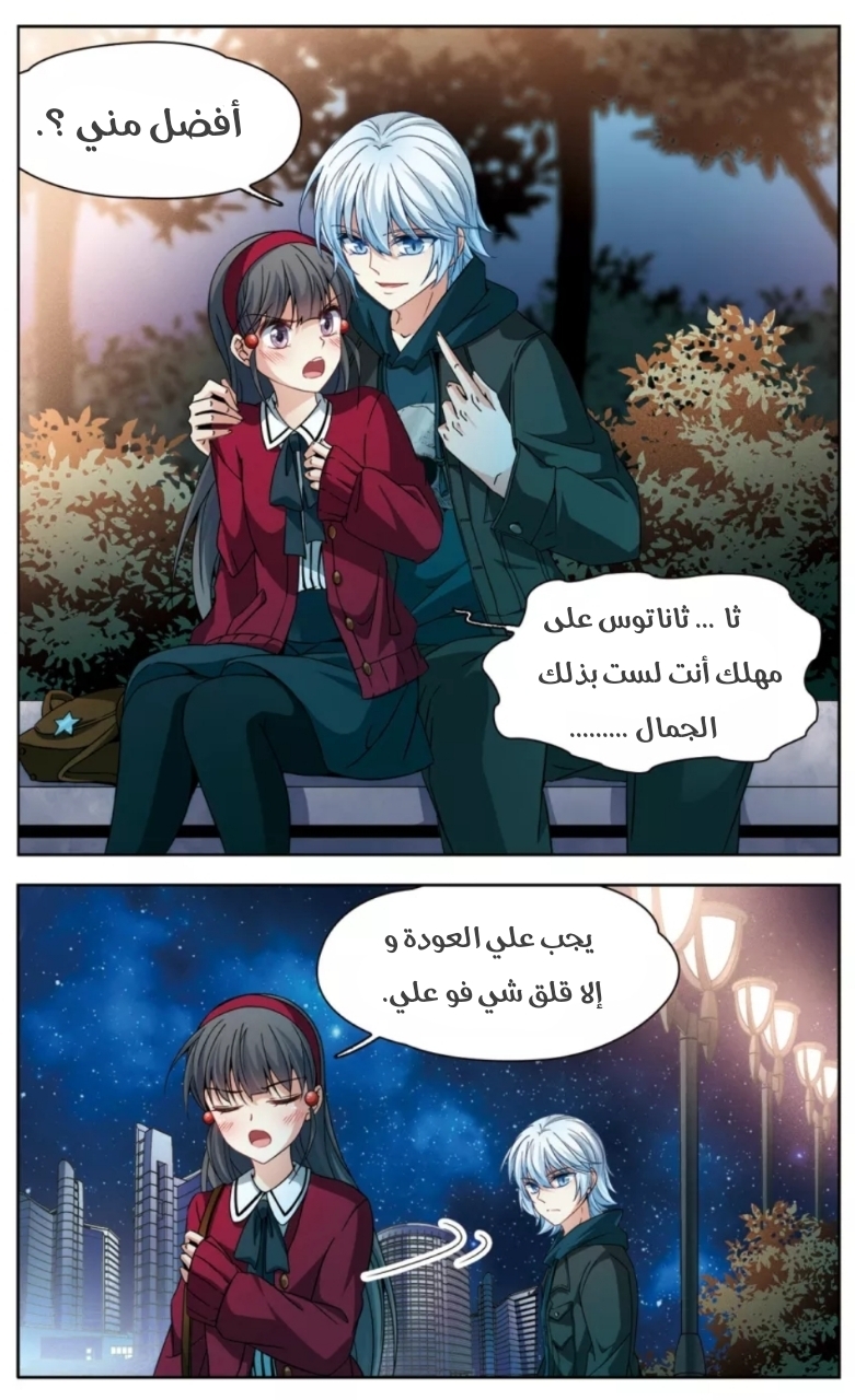 A Journey to The Past: Chapter 167 - Page 12