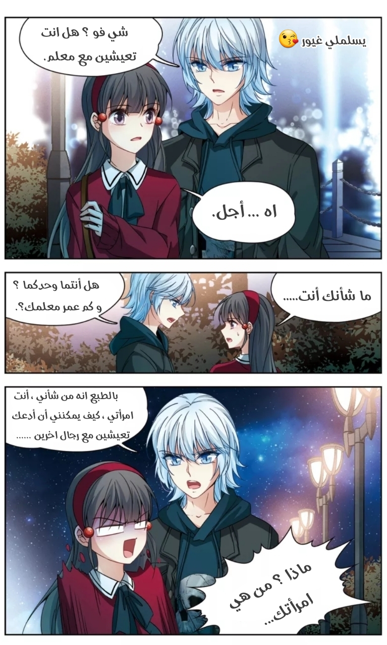 A Journey to The Past: Chapter 167 - Page 13