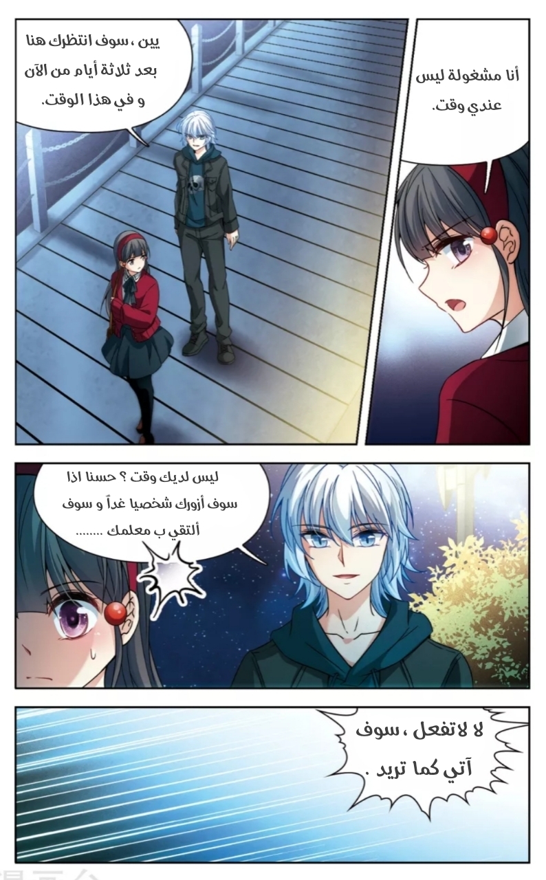 A Journey to The Past: Chapter 167 - Page 14