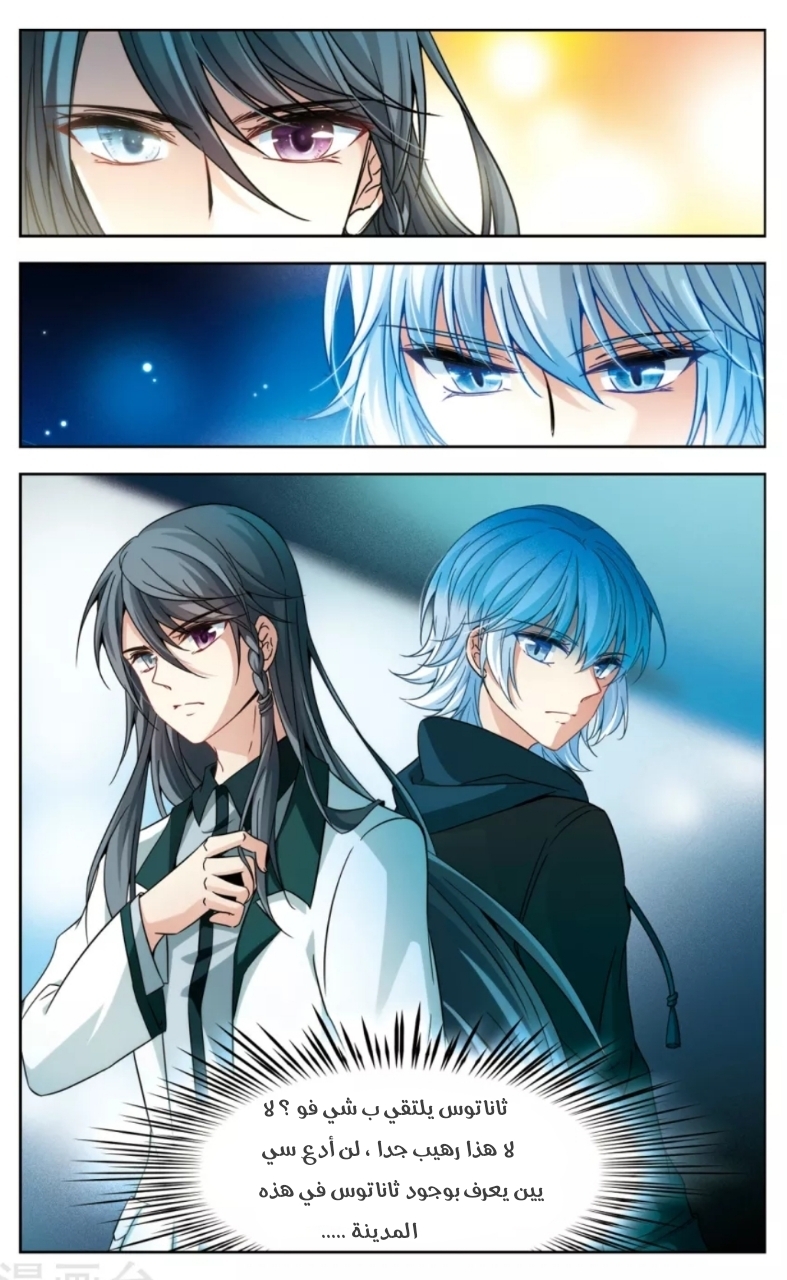 A Journey to The Past: Chapter 167 - Page 15