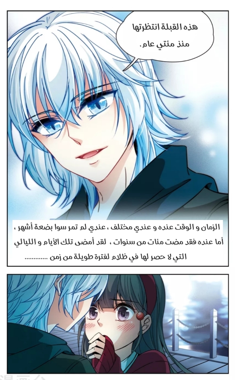 A Journey to The Past: Chapter 167 - Page 19