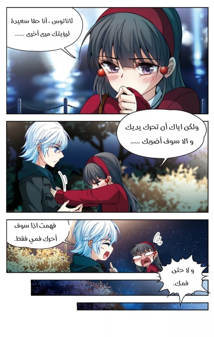 A Journey to The Past: Chapter 167 - Page 20