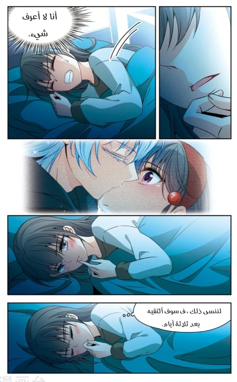 A Journey to The Past: Chapter 167 - Page 22